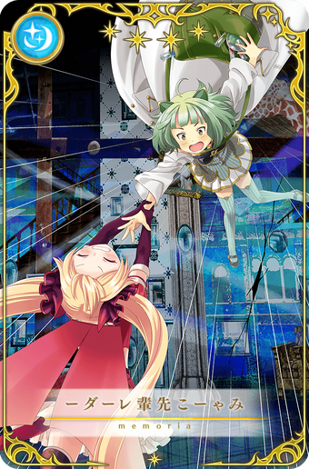 Miyako Senpai Radar Magia Record English Wiki Fandom