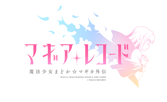 Magia Record English Wiki | FANDOM powered by Wikia