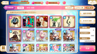 Memoria Menu Magia Record English Wiki Fandom