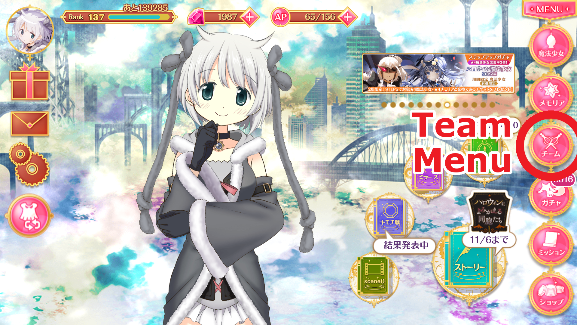 First Time Start Up Guide Magia Record English Wiki Fandom