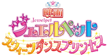 Jewelpet Sweets Dance Princess logo