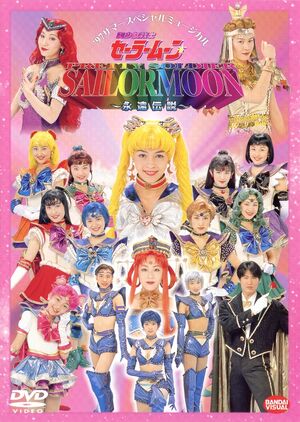 Eien Densetsu DVD Cover