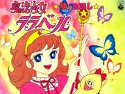 Wallpaper Category Mahou Shoujo Lalabel Page Magical Girl Mahou Shoujo For Free