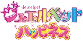 Jewelpet Happiness logo