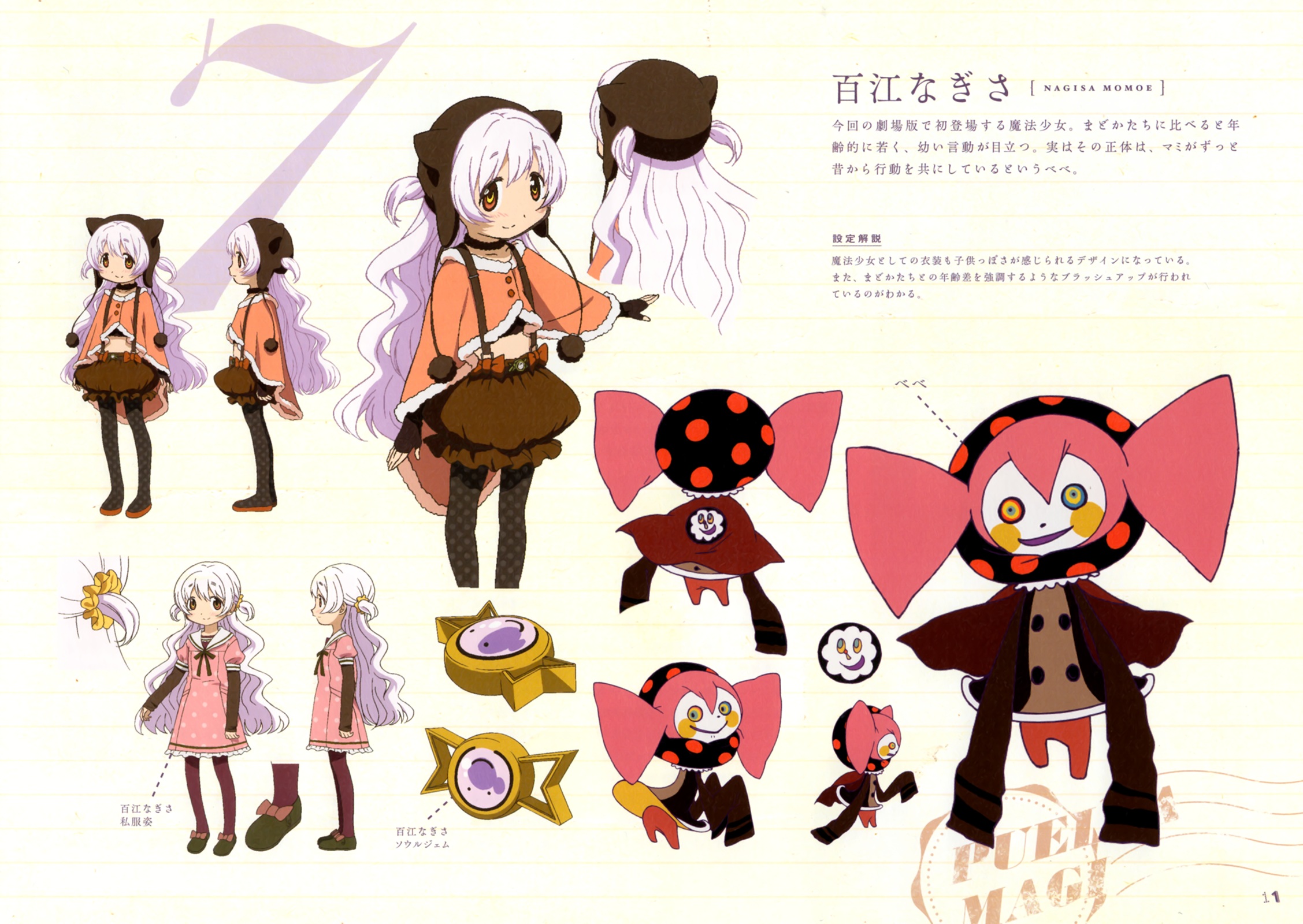 Featured image of post Charlotte Madoka Human