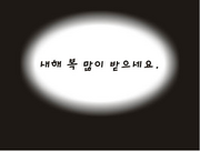 Chapter 23 - New Year