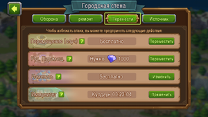 Перемещение