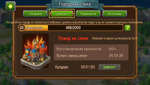 Ремонт