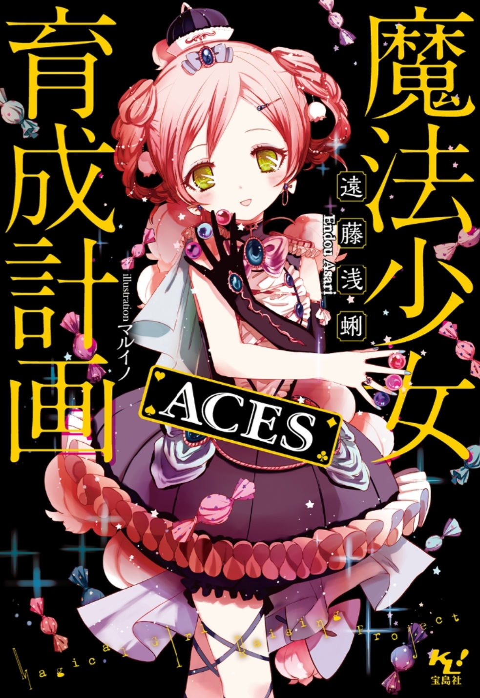 Magical Girl Raising Project: ACES  Mahou Shoujo Ikusei Keikaku Wiki  FANDOM powered by Wikia