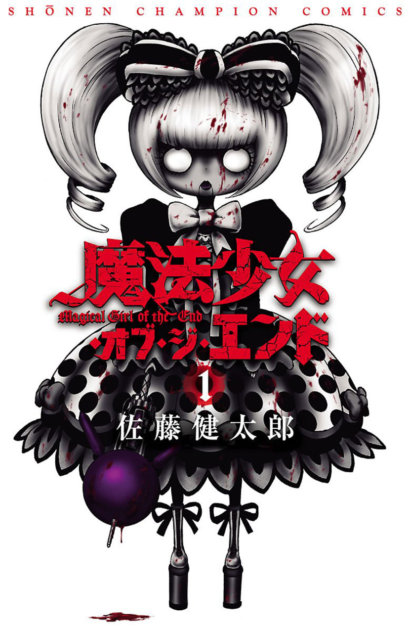 Mahou Shoujo Of The End Manga Mahou Shoujo of the End | Mahou Shoujo Of The End. Wiki | FANDOM