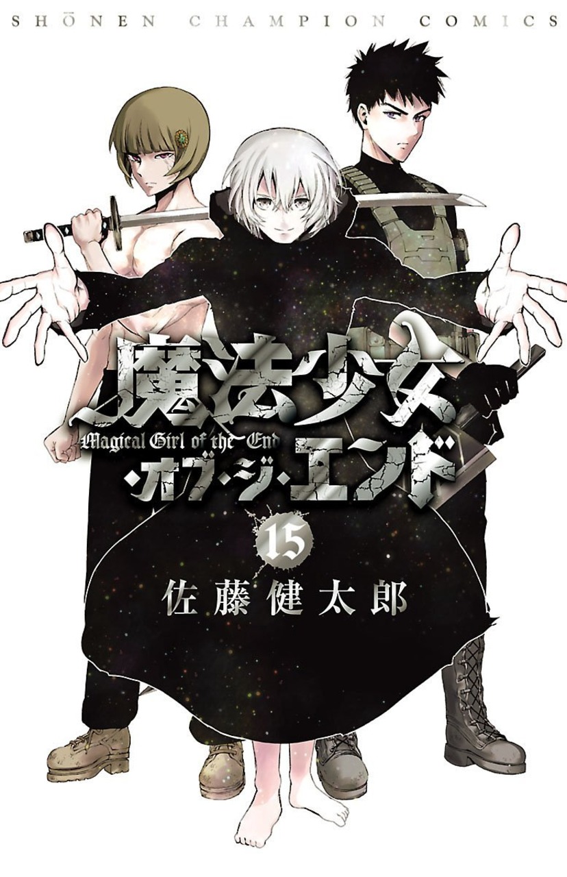 Mahou Shoujo Of The End Manga Volumen 15 | Mahou Shoujo Of The End. Wiki | FANDOM powered by Wikia