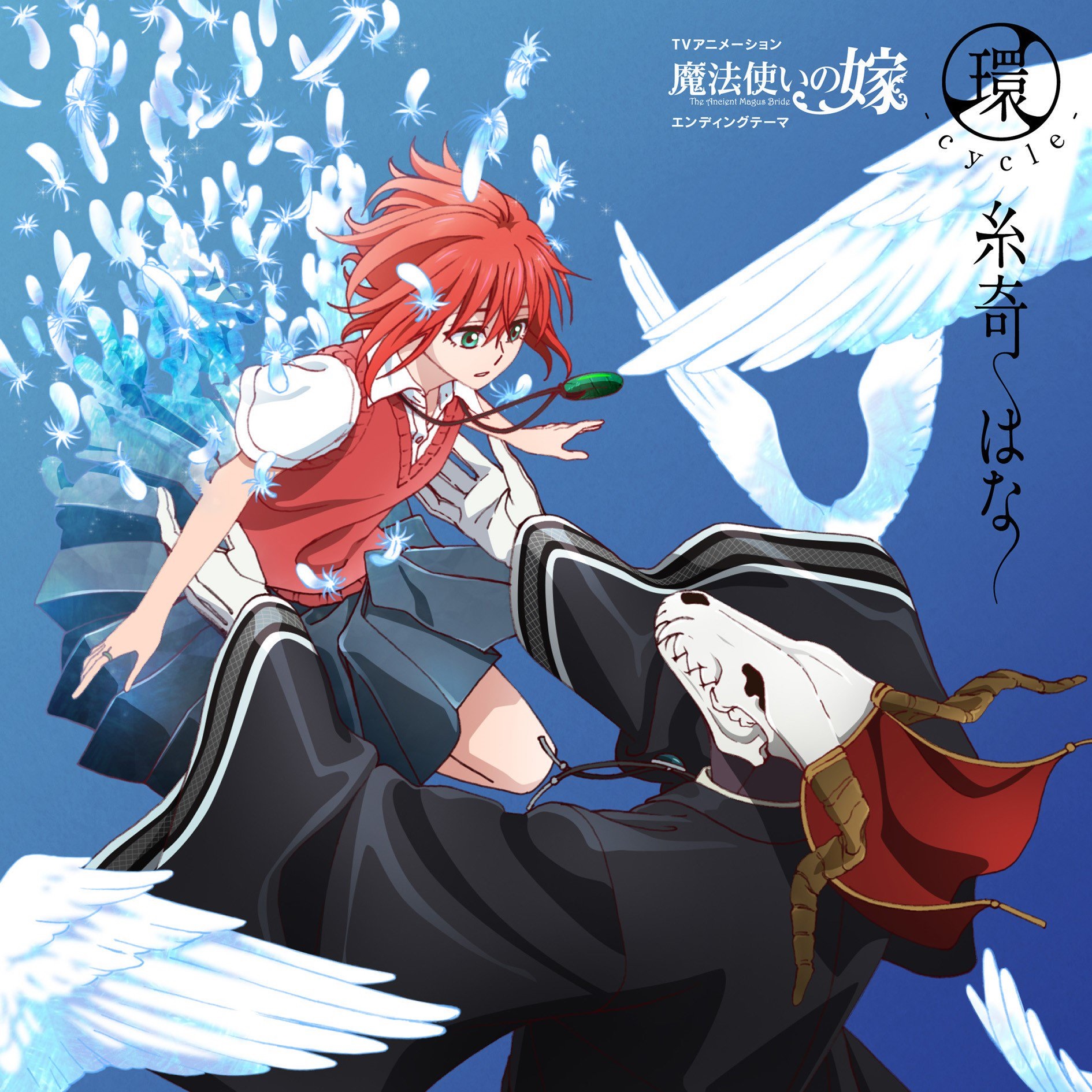 Cycle Hana Itoki Ancient Magus Bride Wiki Fandom