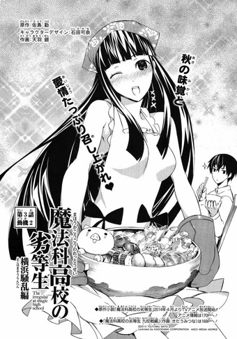 Mahouka Koukou No Rettousei Manga Yokohama Disturbance Arc Mahouka Koukou No Rettousei Wiki Fandom