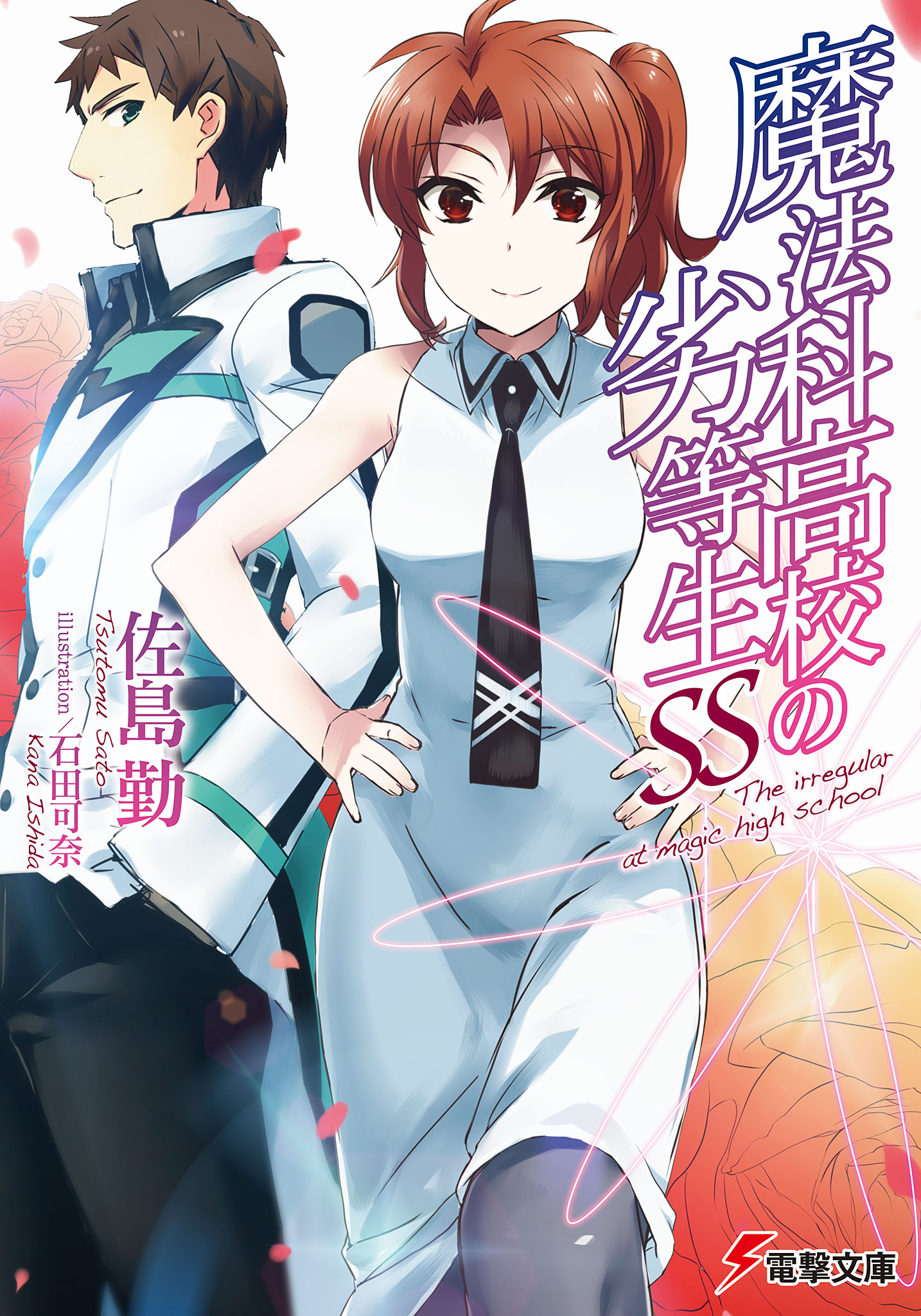 Mahouka Koukou No Rettousei Light Novel English Pdf 12 My First