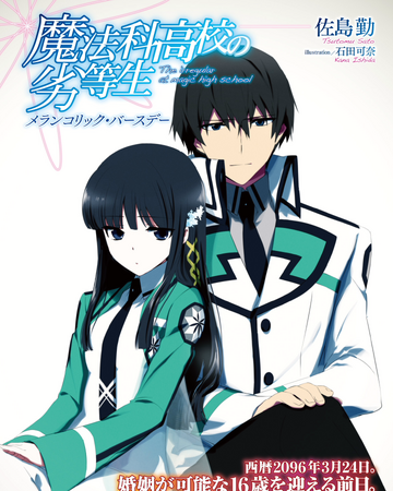 Wallpaper Melancholic Birthday Mahouka Koukou No Rettousei Wiki Fandom Free