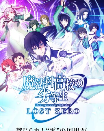 Mahouka Koukou No Rettousei Lost Zero Mahouka Koukou No Mahouka Koukou No Rettousei Lost Zero Mahouka Koukou No