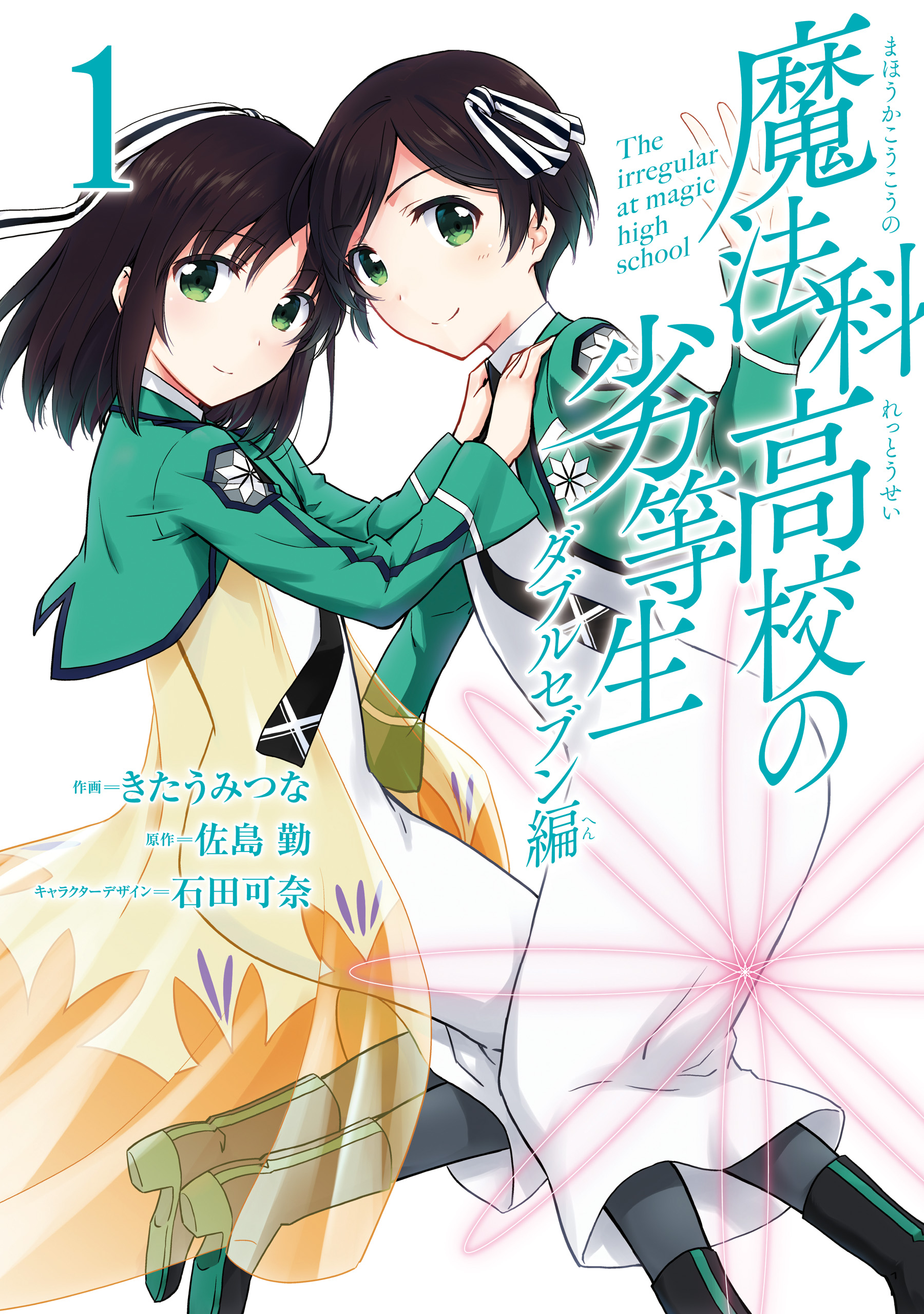 Mahouka Koukou No Rettousei Manga Mahouka Koukou no Rettousei (Manga) Double Seven Arc | Mahouka Koukou