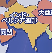 Indo Persia