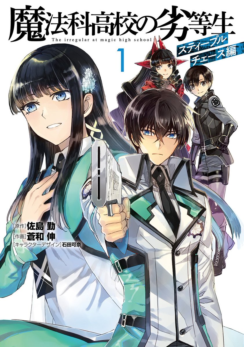 Mahoukakoukounorettouseiwiki Div Class Tab Content Div Id Tab 7 Data Appns Serp Data K 5406 1 Role Tabpanel Aria Labelledby Tab 7 Head Data Priority Ul Class B Vlist B Divsec Li Data Priority Div Mahouka Koukou No Rettousei 魔法科高校の劣等生