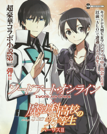 Versus Ii Mahouka Koukou No Rettousei Wiki Fandom