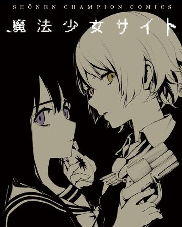 Get Wallpaper Site Volume 12 Mahou Shoujo Site Wiki Fandom For iPhone