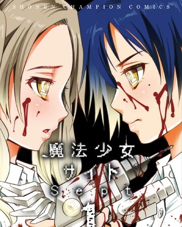 Mahou Shoujo Site Sept Mahou Shoujo Site Wiki Fandom