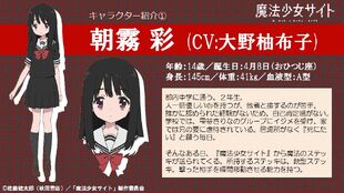 Aya Asagiri Mahou Shoujo Site Wiki FANDOM powered by Wikia Aya Asagiri Mahou Shoujo Site Wiki FANDOM powered by Wikia