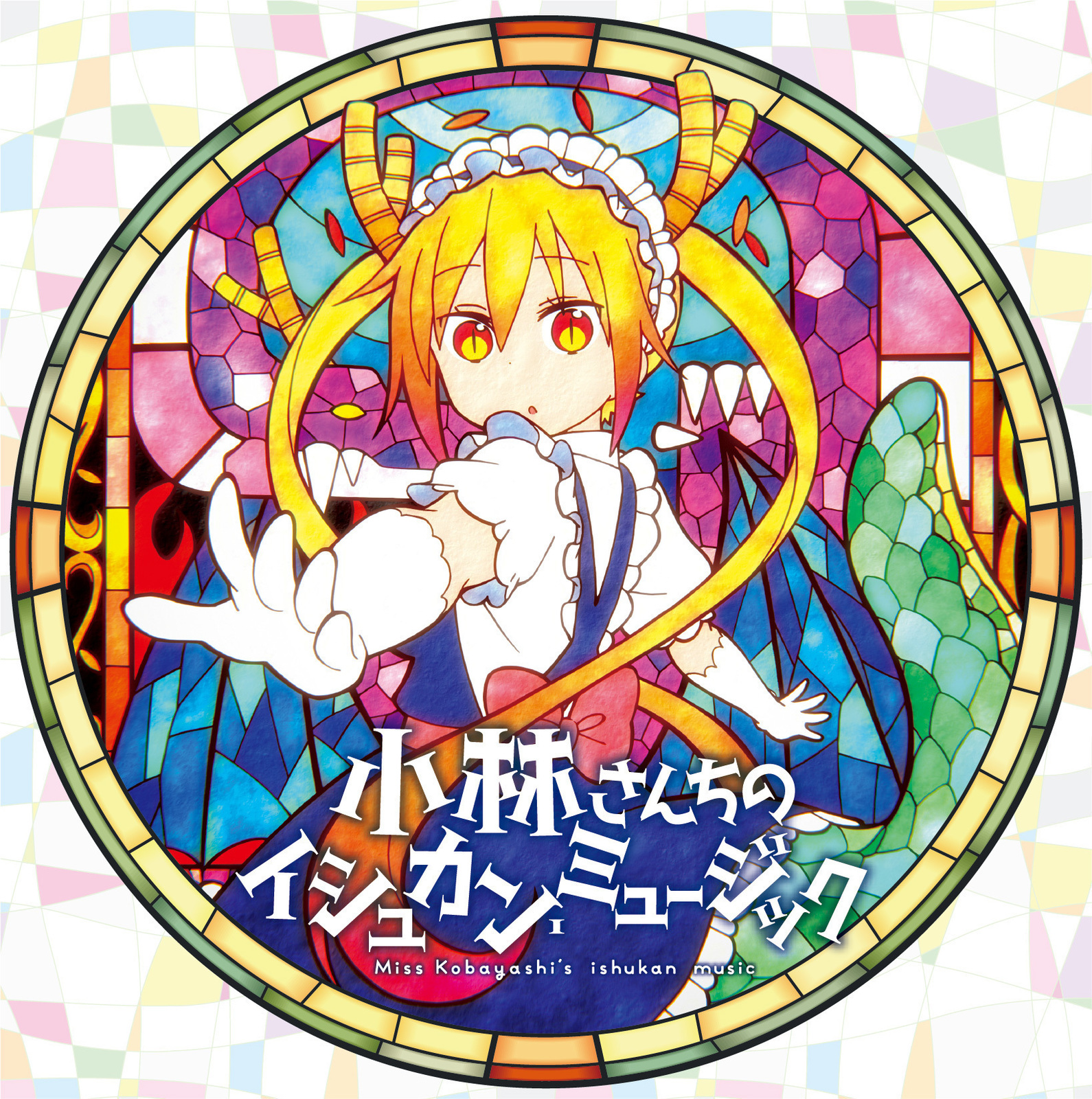 Kobayashi San Chi No Maid Dragon Original Soundtrack Kobayashi