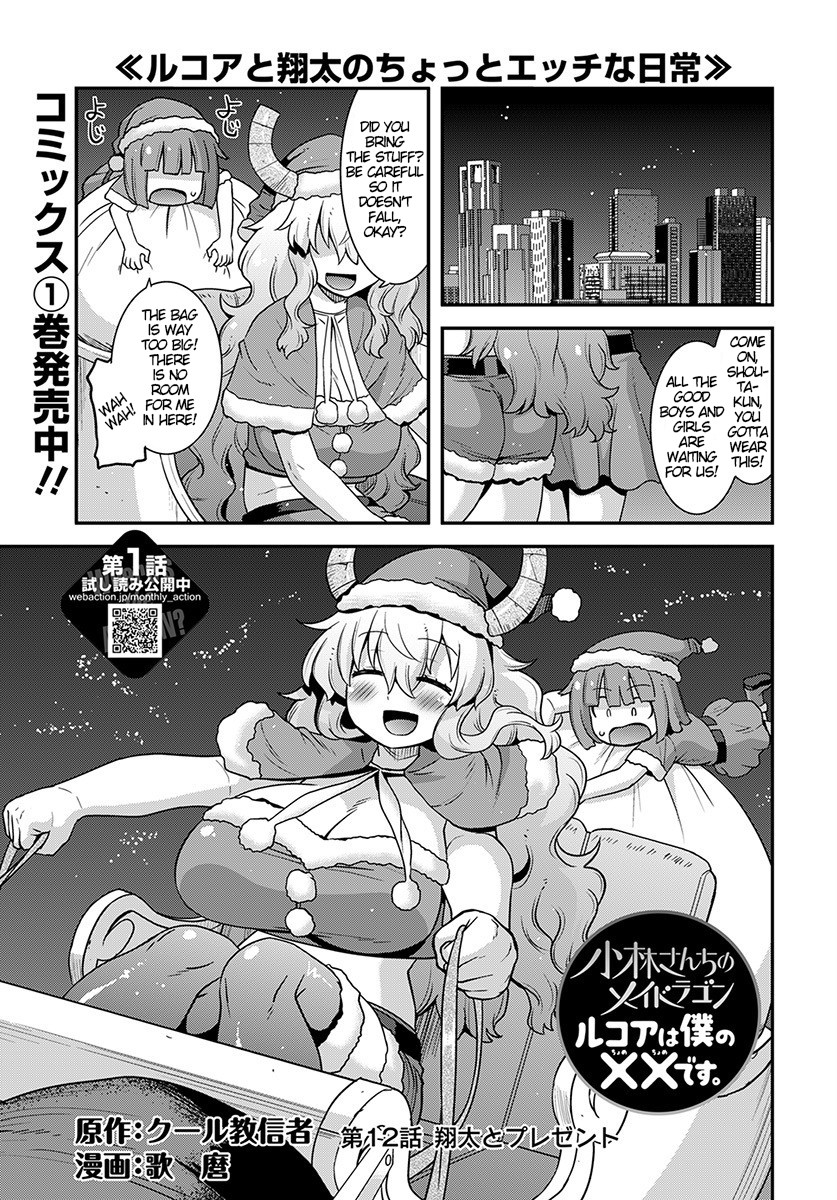 Lucoa Chapter 12 | Kobayashi-san Chi no Maid Dragon Wiki | Fandom