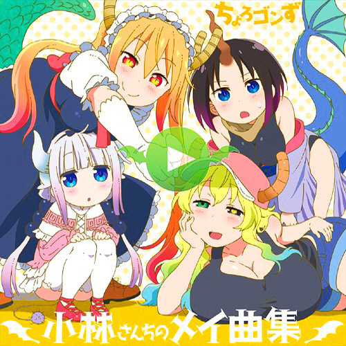 Kobayashi San Chi No Maid Dragon Chara Album Kobayashi San Chi