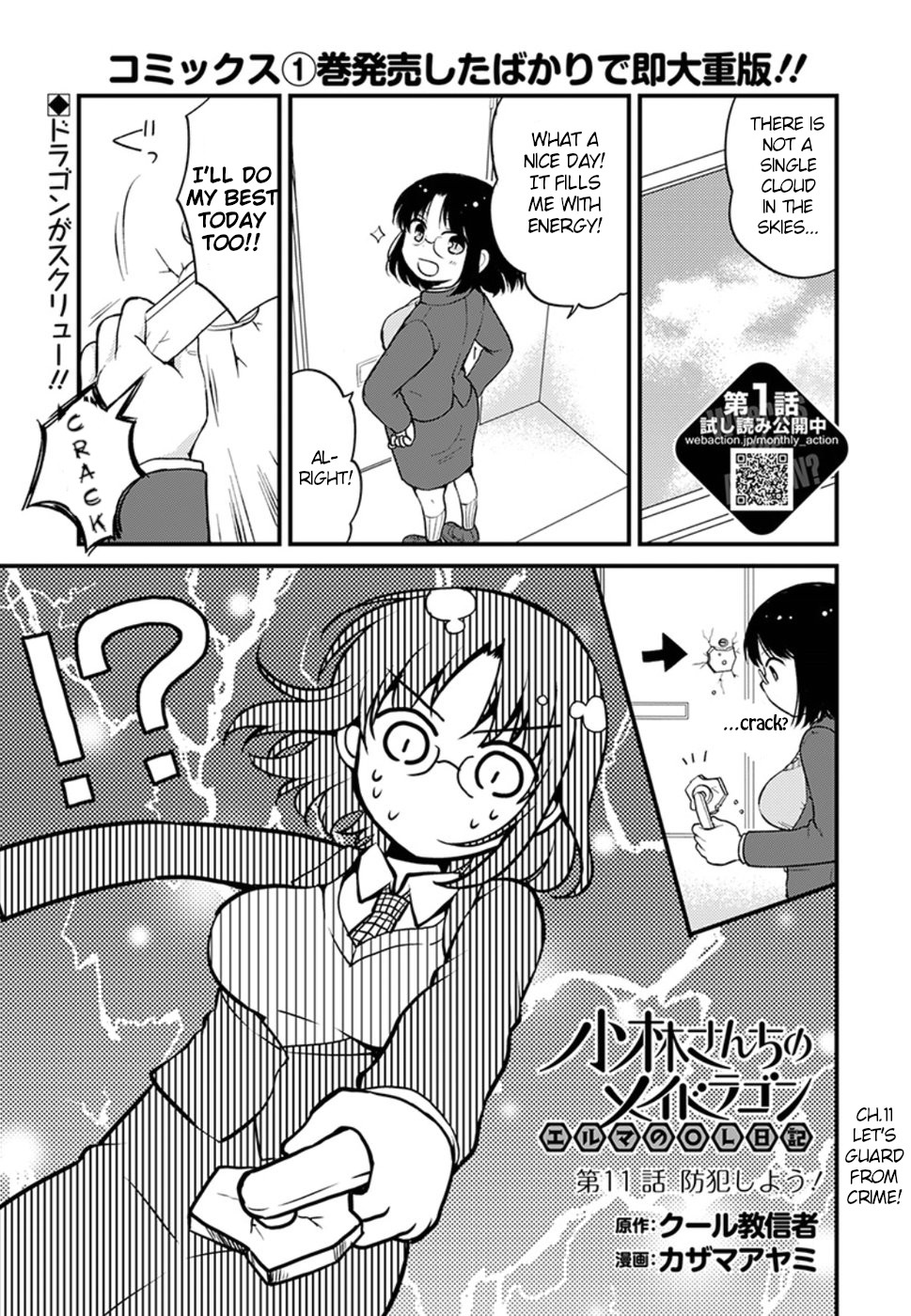 Elma Chapter 11 Kobayashisan Chi no Maid Dragon Wiki