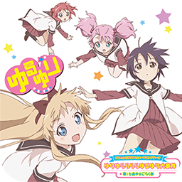 ゆりゆららららゆるゆり大事件 Maimai中文 维基 Fandom