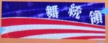 未命名