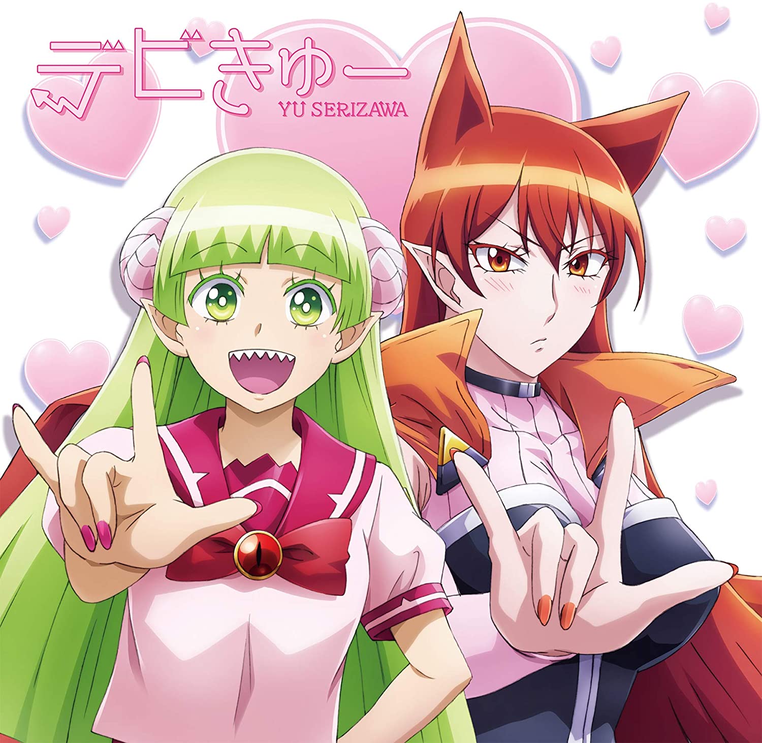 Урума шун. Mairimashita! iruma-kun. Mairimashita iruma kun au. Mairimashita iruma kun au. Mairimashita iruma kun au.