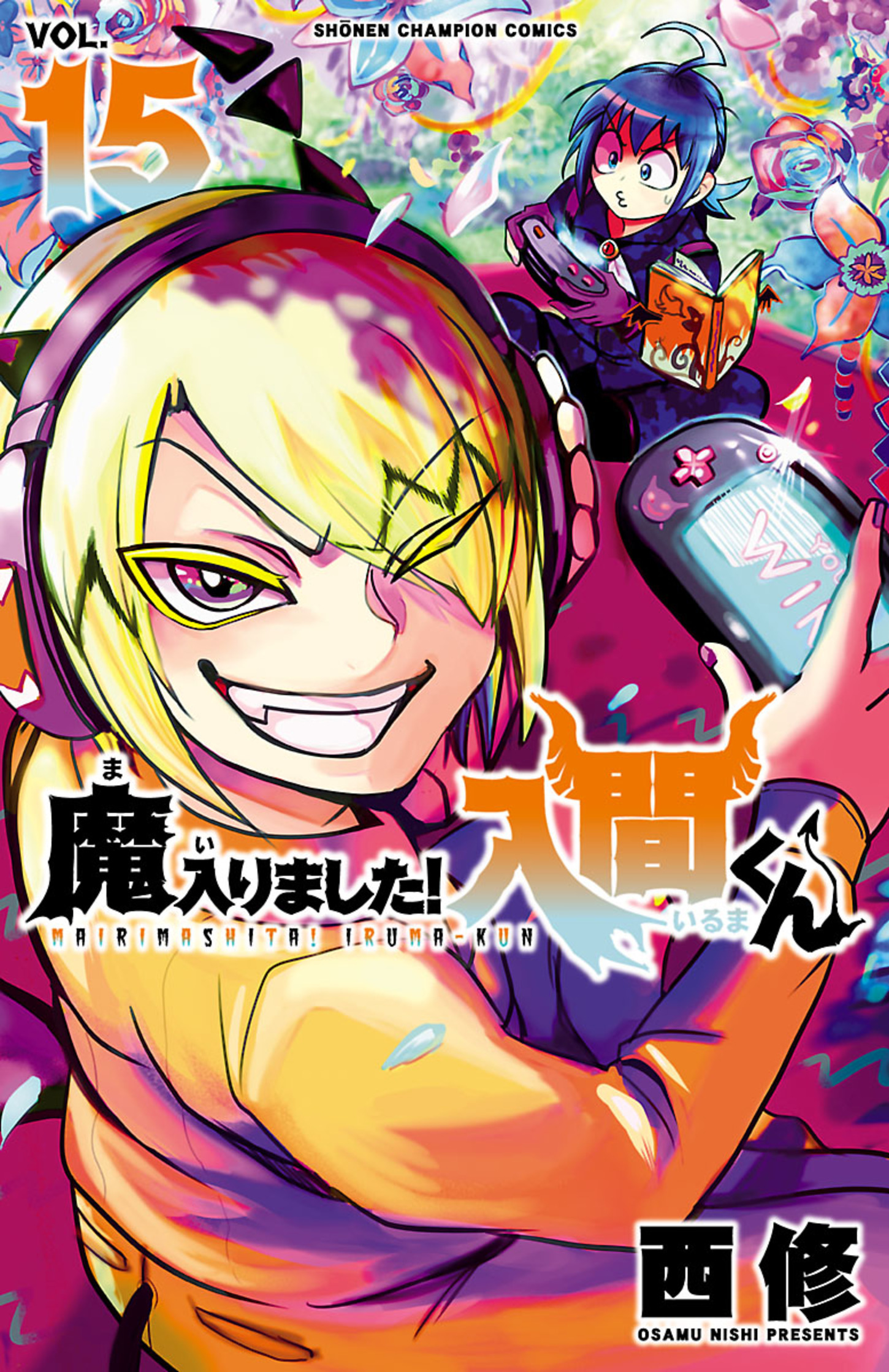 Volume 15 | Mairimashita! Iruma-kun Wiki | Fandom