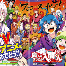 Get Wallpaper Opera Image Gallery Mairimashita Iruma Kun Wiki Fandom Desktop Wallpaper Free