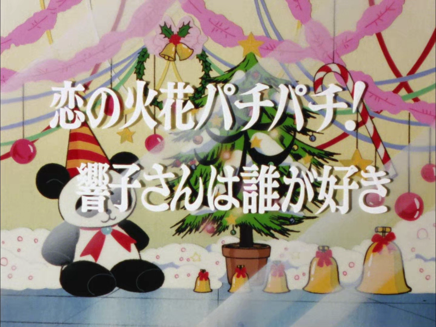 Episode 2 Maison Ikkoku Wiki Fandom