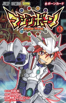 MajinBone bk1