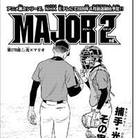 Wallpaper 2nd 178 Hikaru X Mario Major Wiki Fandom For Android Free