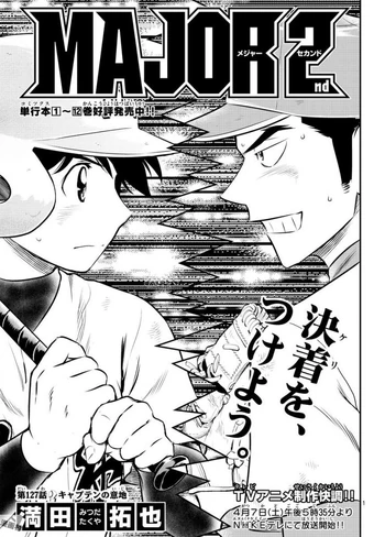 Download 2nd 127 A Captain S Spirit Major Wiki Fandom HD Get Wallpaper 2nd 127 A Captain S Spirit Major Wiki Fandom Free