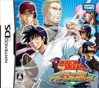 Major Ds Dream Baseball Major Wiki Fandom