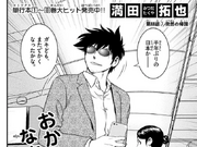 Category Major 2nd Chapters Major Wiki Fandom