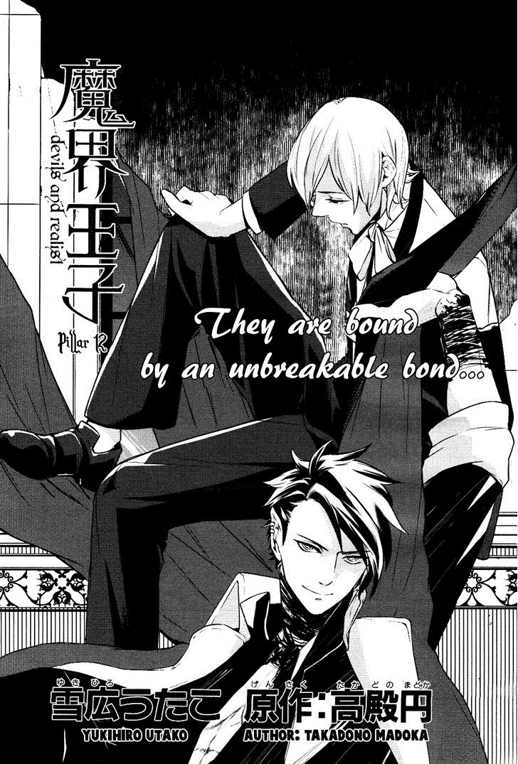 Makai Ouji Devils And Realist Manga Pillar 12 | Makai Ouji: Devils and Realist Wiki | FANDOM powered by Wikia