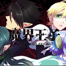 Get Wallpaper Makai Ouji Devils And Realist Wiki Fandom For iPhone Free
