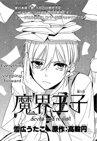 Pillar 71 Makai Ouji Devils And Realist Wiki Fandom