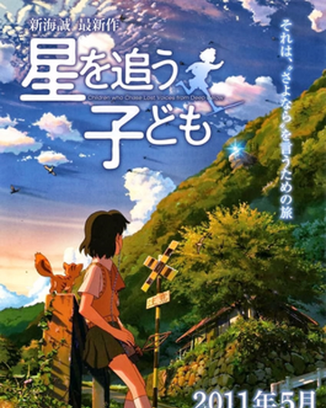 Get Wallpaper Children Who Chase Lost Voices Makoto Shinkai Wiki Fandom For Android