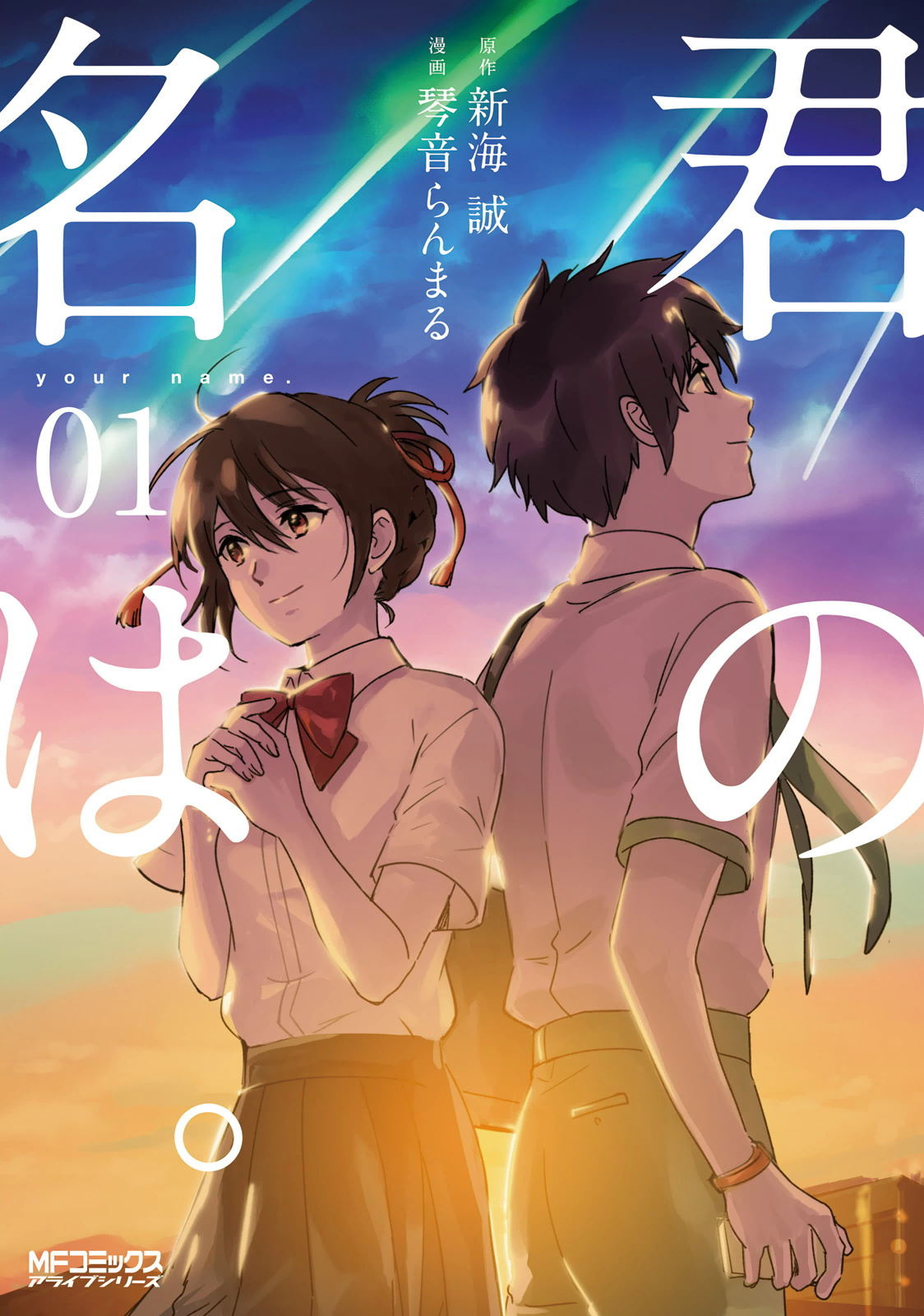 Resultado de imagen de your name manga