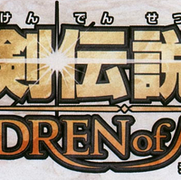 Children Of Mana Wiki Of Mana Fandom