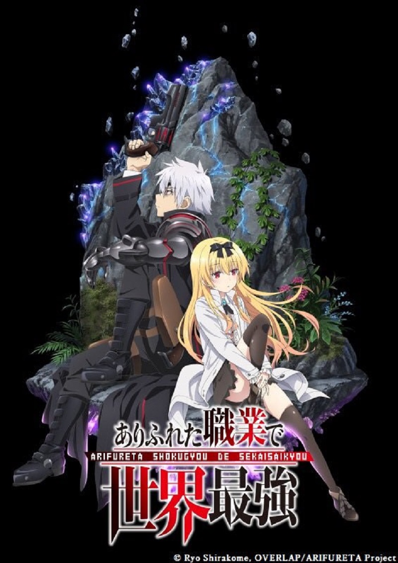 Arifureta Shokugyou de Sekai Saikyou | Animanga Wiki | Fandom