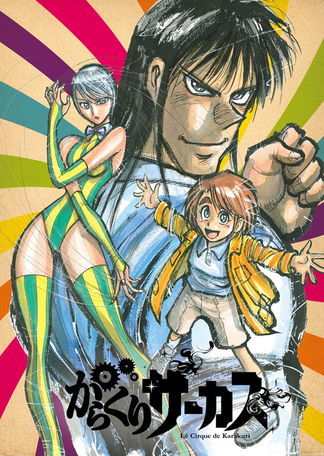 Karakuri Circus | Animanga Wiki | Fandom